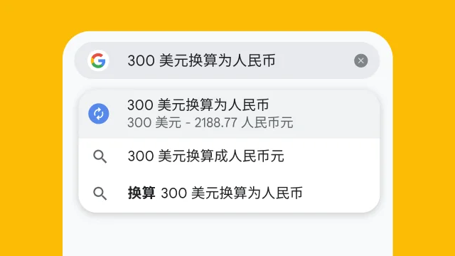 Google 智能搜索