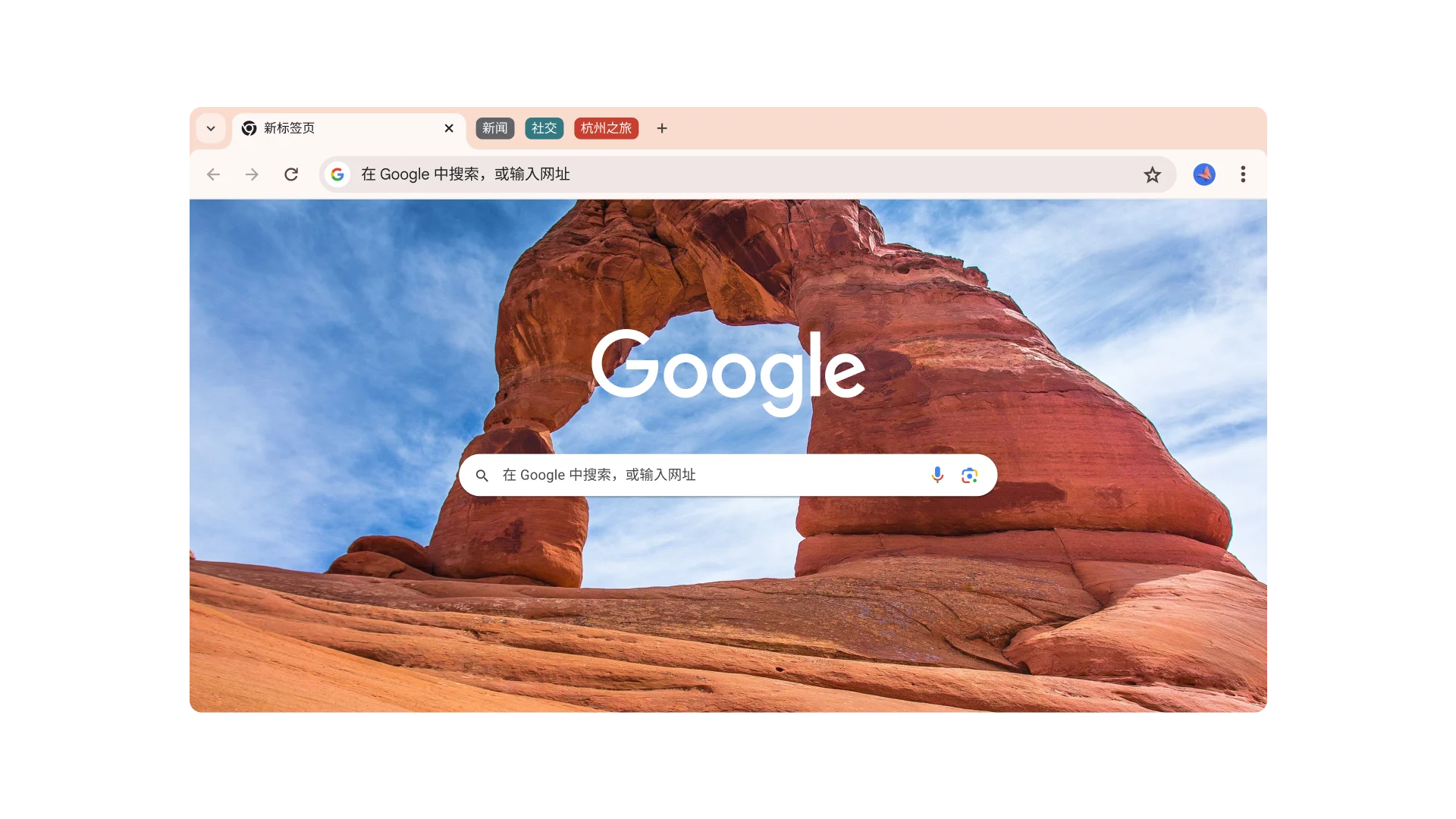 Chrome 浏览器个性化定制体验